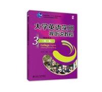 Practical Tutorial College English Listening and Speaking (3) Teacher's Book (Second Edition)(Chinese Edition)