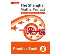 Collins - Practice Book Year 8: For the English National Curriculum (The Shanghai Maths Project)