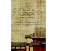 トゥンモ: 内なる熱の本質 - ボンヨガシリーズの第一巻 (ボン系の六つのヨガの実践について Practice of the Six Yogas of the Bon Lineage)