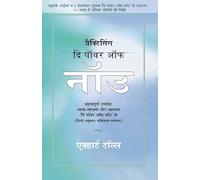 Practicing The Power Of Now - In Hindi: Essential Teachings, Meditations And Exercises From The Power Of Now In Hindi