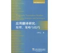 Pragmatic Translation Studies: Principles. Strategies and Techniques(Chinese Edition)
