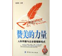 Praise the power(Chinese Edition)