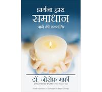 Prarthana Dwara Samadhan Pane Ki Takneek (Hindi Edition Of Techniques In Prayer Therapy)