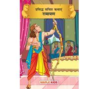 PRASIDH SACHITRA RAMAYAN KI KAHANIYAN