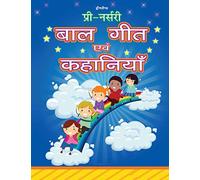 Pre-Nursery Rhymes & Story Book - Hindi