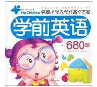 pre-school brand-name Integrated Test 680 questions all primary school readiness program(Chinese Edition)