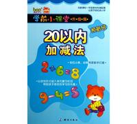 Pre-school classroom to improve classes: addition and subtraction within 20