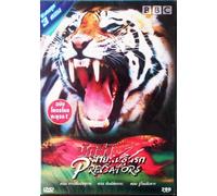 Predators BBC Documentary - The Ultimate Killing Machines DVD