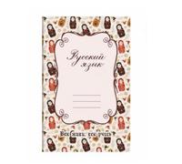 predolo Russian Practice Notebook Paper Calligraphy Practice Book Decorative Covers Notebook for Students, Beginners, Classroom, A5, Saddle Matryoshka