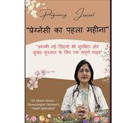 Pregnancy Guide in Hindi: प्रेग्नेंसी का पहला महीना: पहली बार माँ बनने वाली महिलाओं के लिए जरूरी टिप्स, लक्षण, आहार और सुरक्षित गर्भावस्था की संपूर्ण ... 1st to 9th Month Complete Ebook Series)