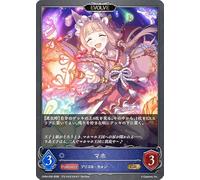 [Premium] CP04-P30 Maho (GR) Collaboration Pack "Princess Connect!" Re:Dive"