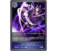 (Premium) CP04-P42 Dark Eclipse (BR) Collaboration Pack "Princess Connect!" Re:Dive"