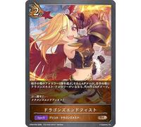 (Premium) CP04-P55 Dragons Endfist (BR) Collaboration Pack "Princess Connect!" Re:Dive"