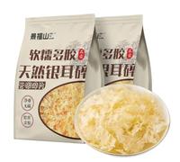 Premium Silver Ear Mushroom Slices/Small Pieces - No Need to Tear or Cut, Ready-to-Cook Snow Fungus for Fast Tonic Soup, Perfect with Peach Gum, Snow Lotus Seeds & Goji Berry (2,yiner250g)