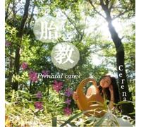 「胎教～Prenatal care」