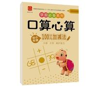 Preschool Math Workbook Reusable Early Learning Educational Book for Kids Number Tracing Counting Addition Subtraction Practice (H, 26X18CM)