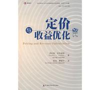 Pricing and Revenue Optimization(Chinese Edition)