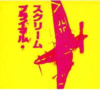 Primal Scream - If They Move Kill Em