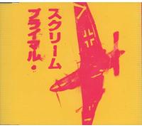 Primal Scream - If They Move Kill Em
