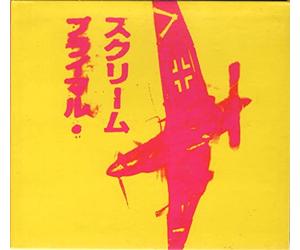 Primal Scream - If They Move Kill Em