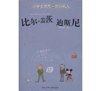 primary knowledge one step ahead of the Masters: Bill Gates. Disney (phonetic version) (Paperback)(Chinese Edition)