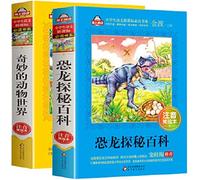 primary language reading Curriculum Series: Animal World Encyclopedia (phonetic version)(Chinese Edition)