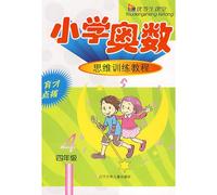 Primary Mathematics Olympiad thinking training tutorial. the fourth grade(Chinese Edition)
