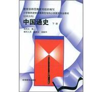 Primary School Teachers Training College in Primary Education Teachers teaching Chinese History (Vol.2) (the direction of Arts) (Paperback)(Chinese Edition)