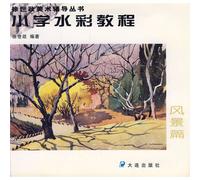 Primary watercolor tutorial: Still Life articles