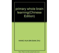 primary whole brain learning(Chinese Edition)