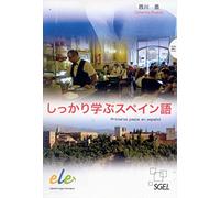 Primeros Pasos En Espanol: Curso de español para estudiantes japoneses