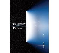 Primordial Genesis · Volume I: Odyssey of Mind