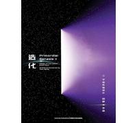 Primordial Genesis - Volume II Design of the Cosmic Experiment: 《造化ii 宇宙实验设计》