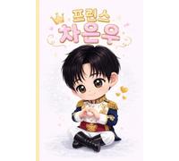 Prince Cha Eun Woo Chibi Korean Notebook: Royal Fan Meeting Inspired