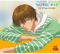 Prince of Tennis - Valentine Kiss