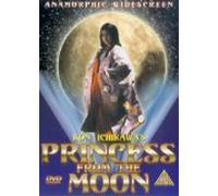 Princess From The Moon [DVD]