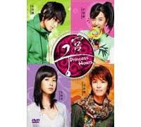 Princess Hours - Korean Drama (6 DVD - Complete Episodes) All Region with English Subtitles