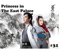 Princess in The East Palace-Episode 31-东宫
