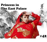 Princess in The East Palace-Episode 42-东宫