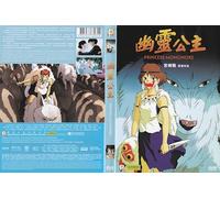 Princess Mononoke, もののけ姫 (1997) Eng Sub & Dub by Hayao Miyazaki / NEW DVD - NTSC, All Region (Registered Airmail)