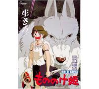 Princess Mononoke Movie Poster 1997 (A4)