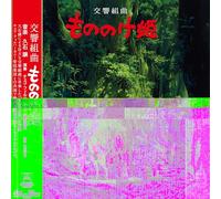 Princess Mononoke -Symphonic Suite