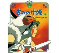Princess Mononoke Vol. 2 of 2