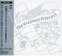 Princess Princess Greatest Princess (CD) (US IMPORT)