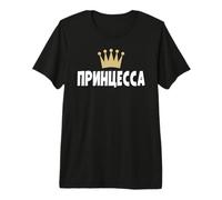 Princess Russian Saying in Russian from Russia Russians Premium T-Shirt
