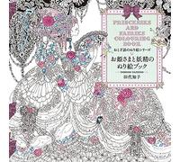 Princesses and Fairies Colouring Book