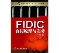 Principles and Practices of FIDIC Contract Cape higher education Twelfth Five-Year Plan materials(Chinese Edition)