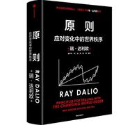 Principles for Dealing with the Changing World Order: Why Nations Succeed and Fail (Hardcover) (Chinese Edition)