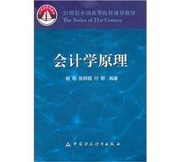 Principles of Accounts