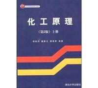 Principles of Chemical Engineering (Vol.1) [Paperback]